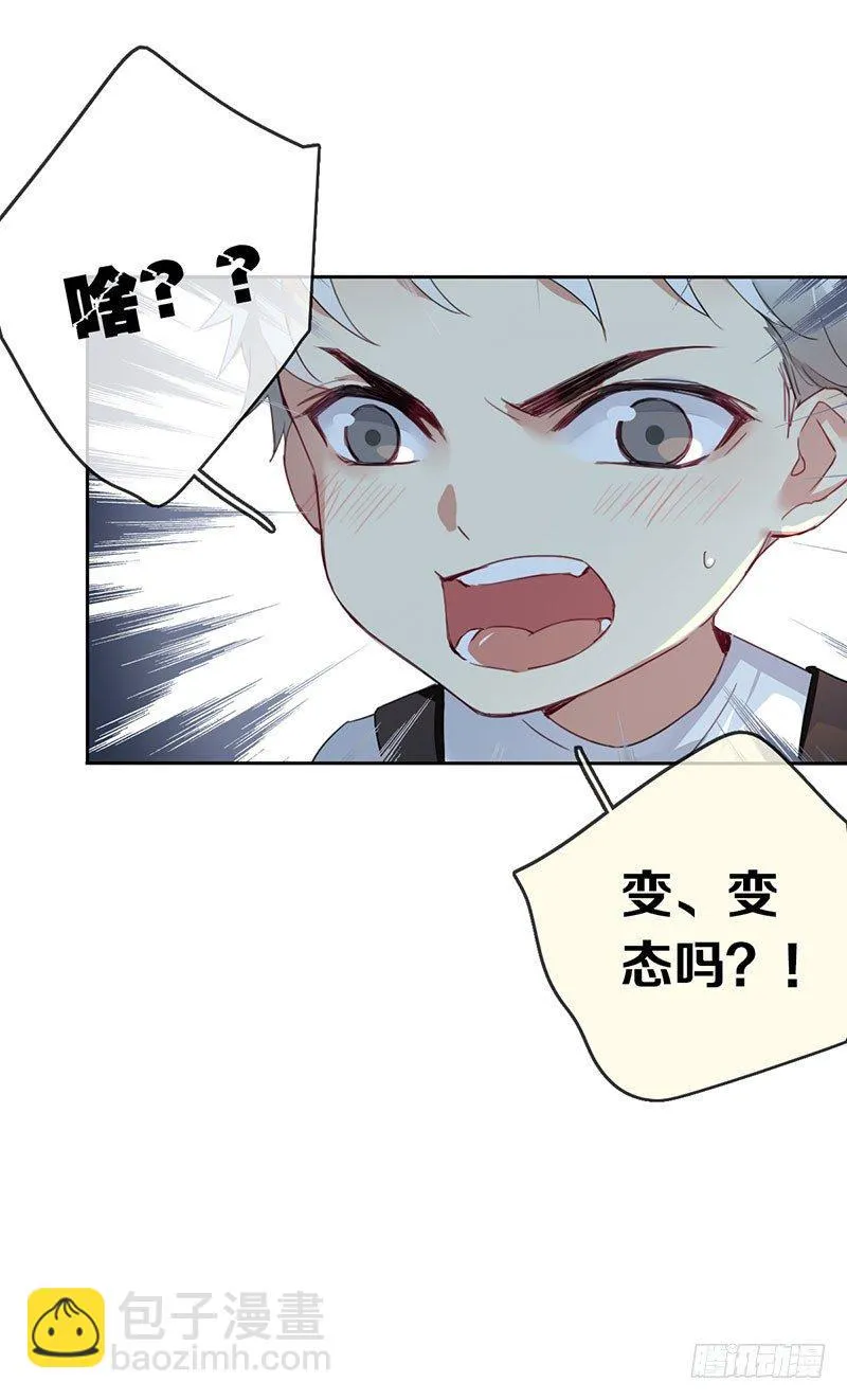 第四话：你要敲诈我吗？！ 第63页