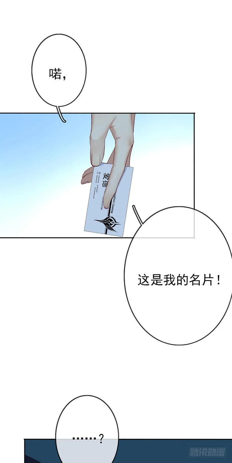 第四话：你要敲诈我吗？！ 第64页