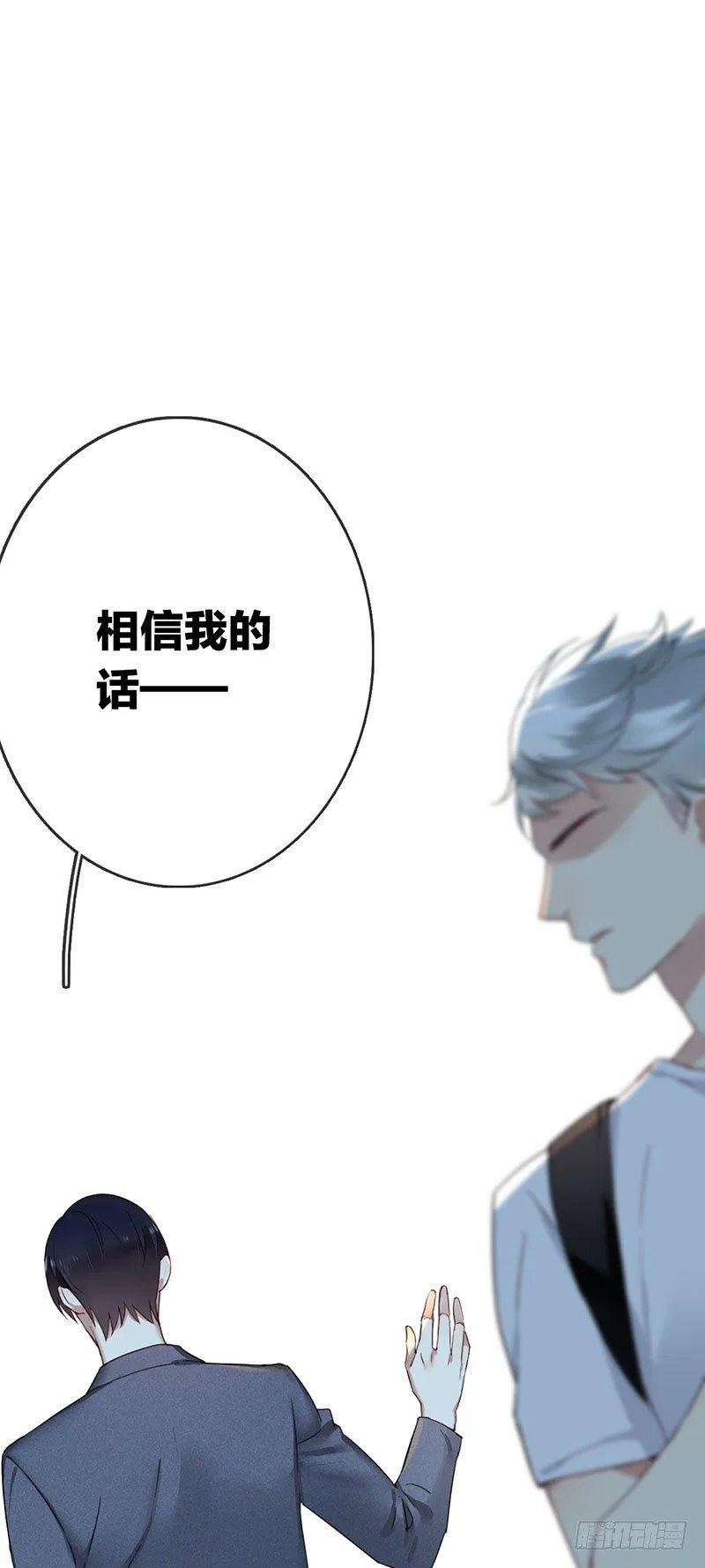 第四话：你要敲诈我吗？！ 第68页