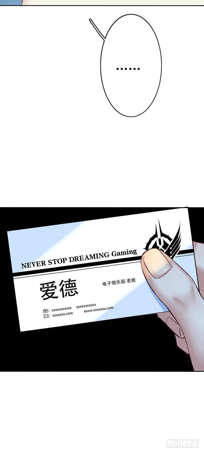 第四话：你要敲诈我吗？！ 第70页
