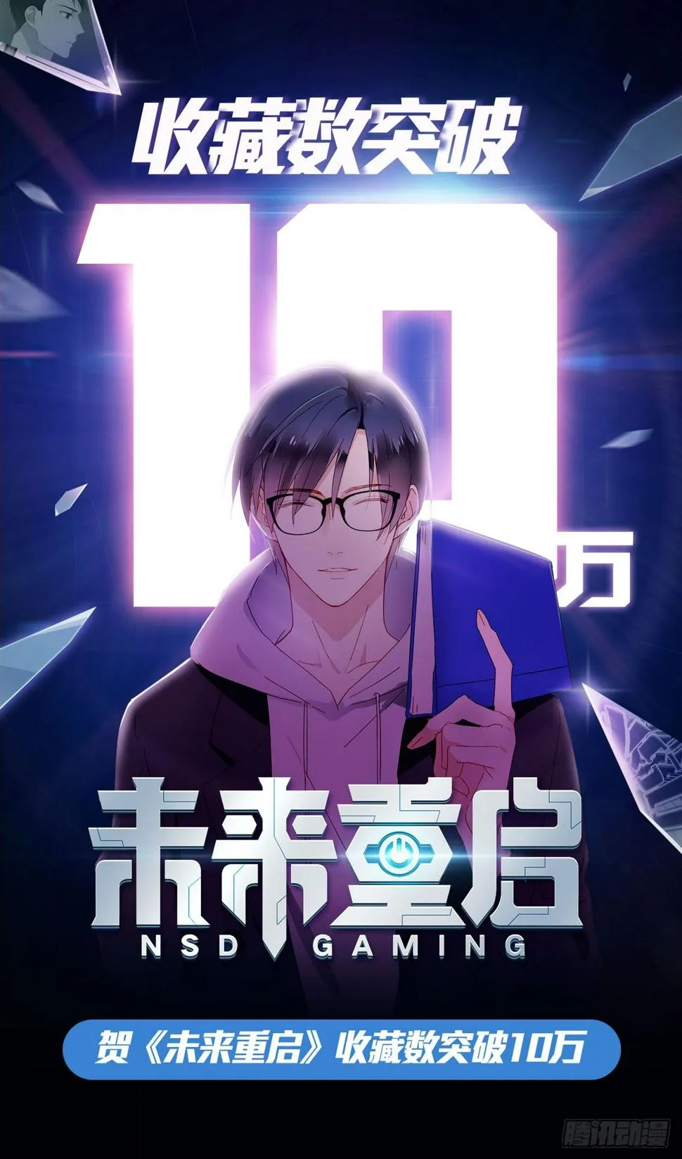 第四话：你要敲诈我吗？！ 第76页