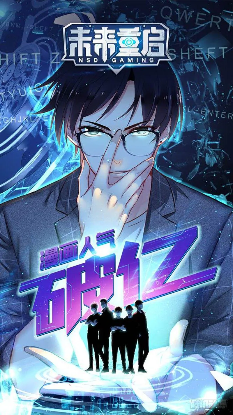 第四话：你要敲诈我吗？！ 第77页