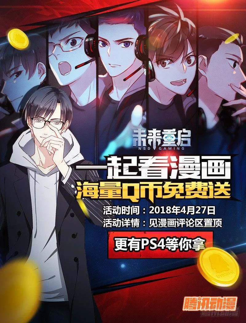 第四话：你要敲诈我吗？！ 第78页