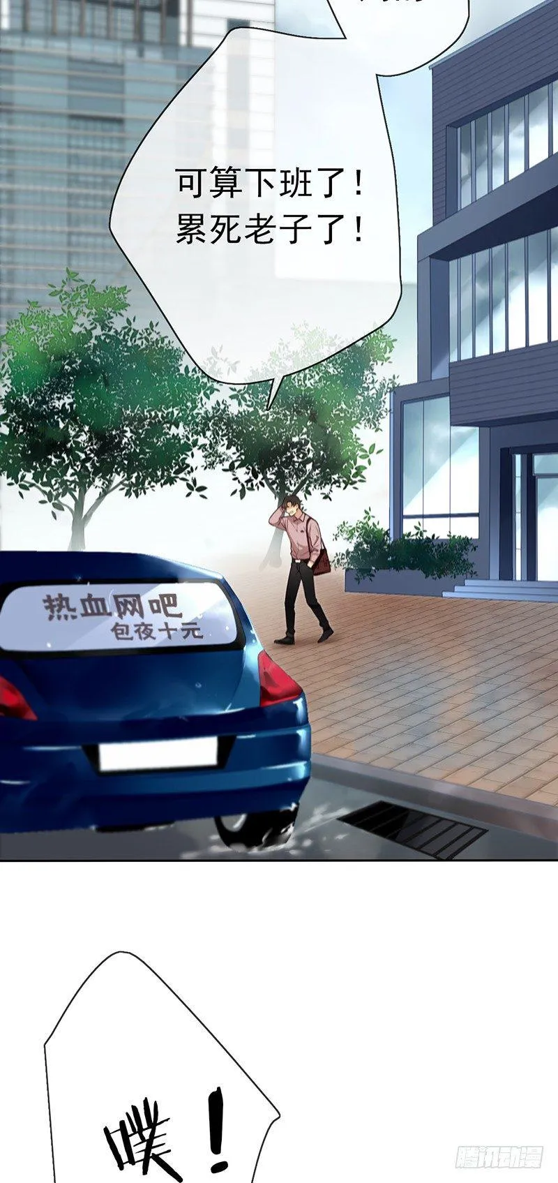 第五话：走！陪我去迎接他！ 第2页