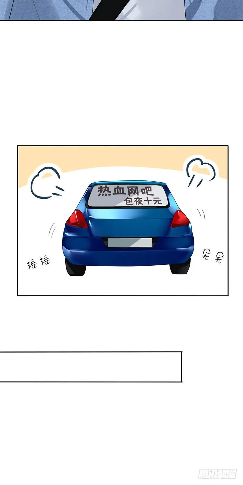 第五话：走！陪我去迎接他！ 第7页