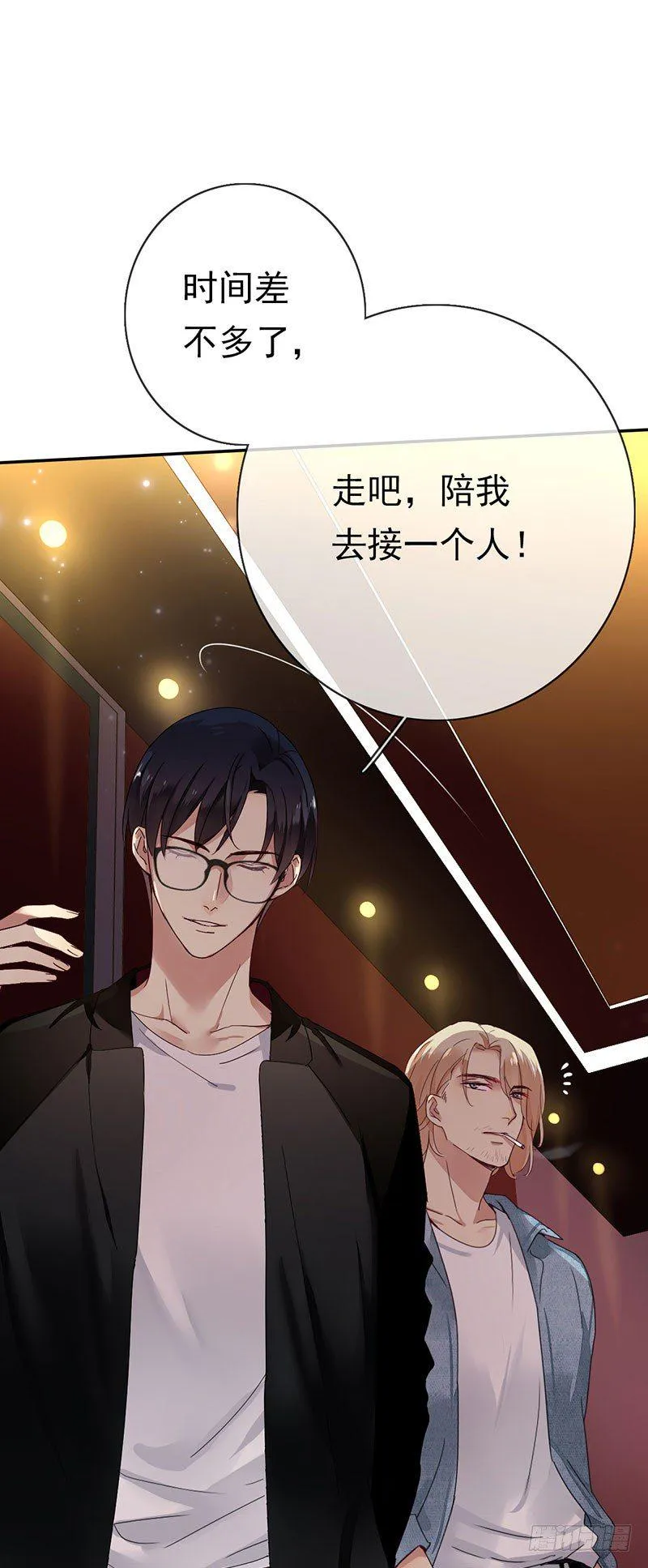 第五话：走！陪我去迎接他！ 第13页