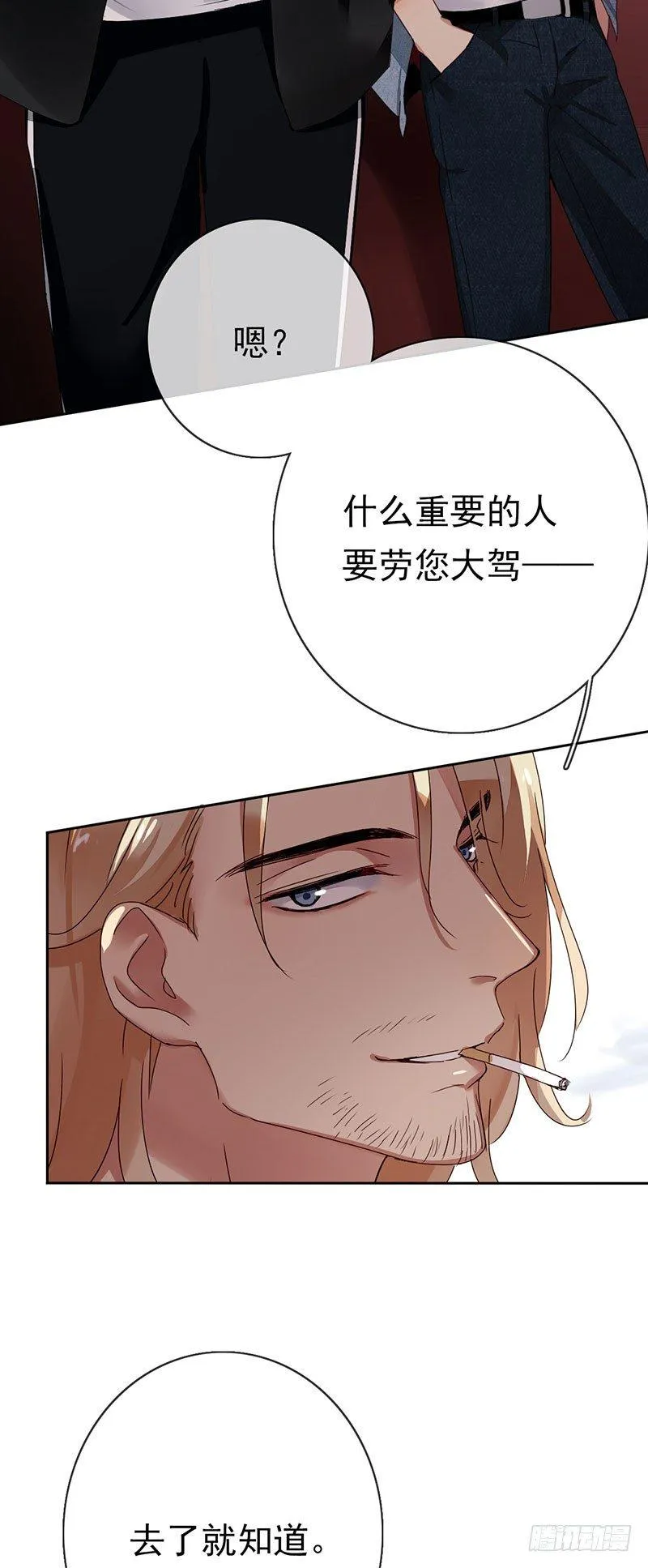 第五话：走！陪我去迎接他！ 第14页