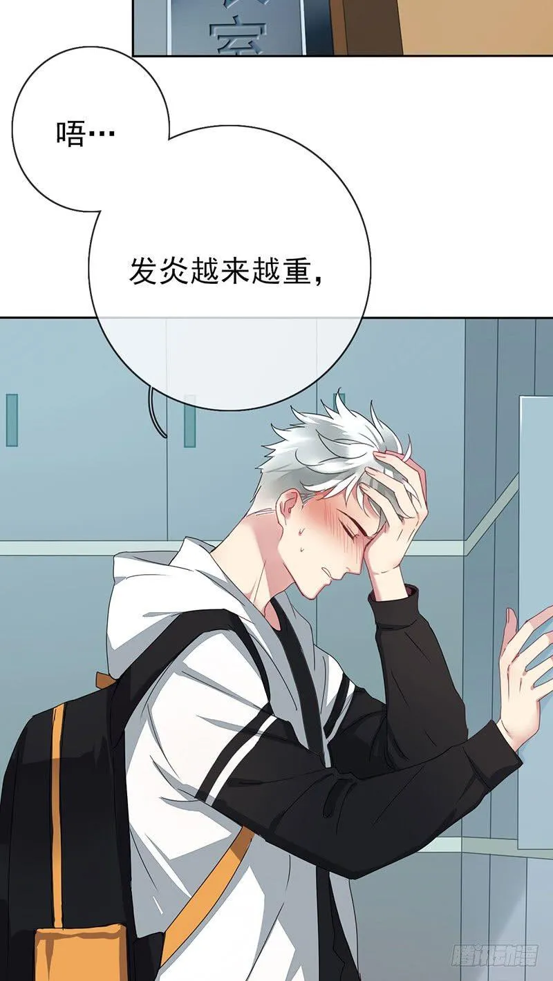 第五话：走！陪我去迎接他！ 第18页