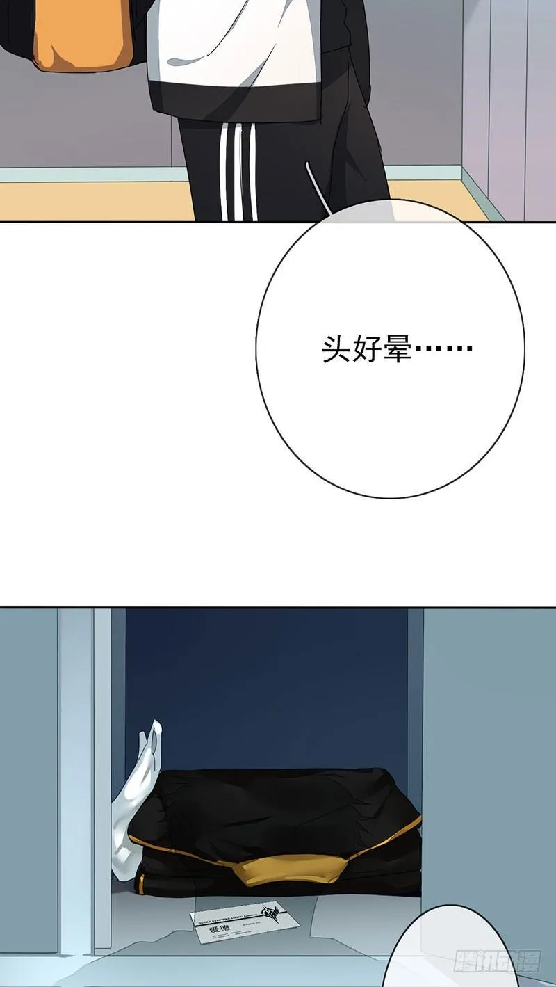 第五话：走！陪我去迎接他！ 第19页