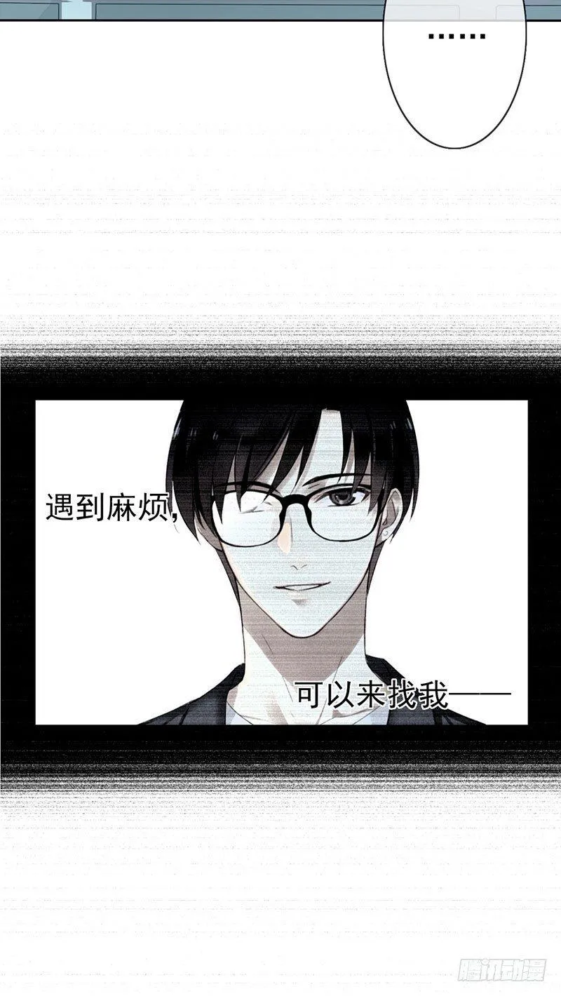 第五话：走！陪我去迎接他！ 第20页