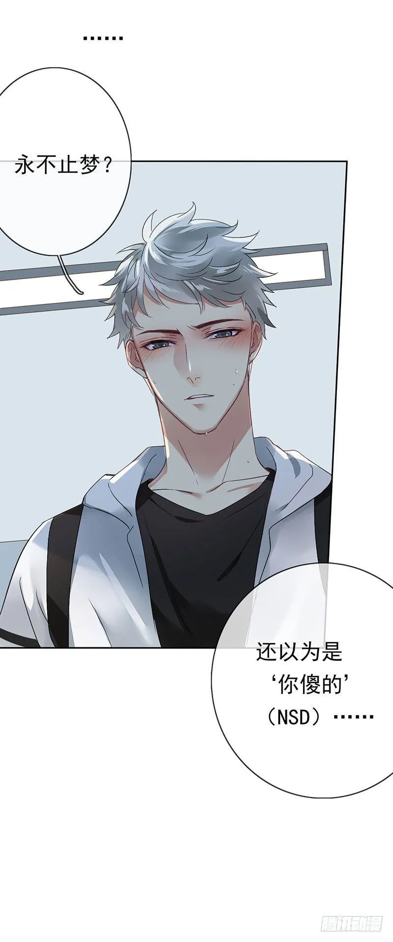 第五话：走！陪我去迎接他！ 第21页