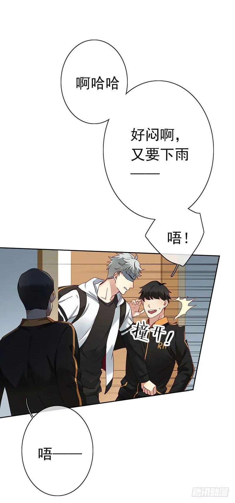 第五话：走！陪我去迎接他！ 第24页