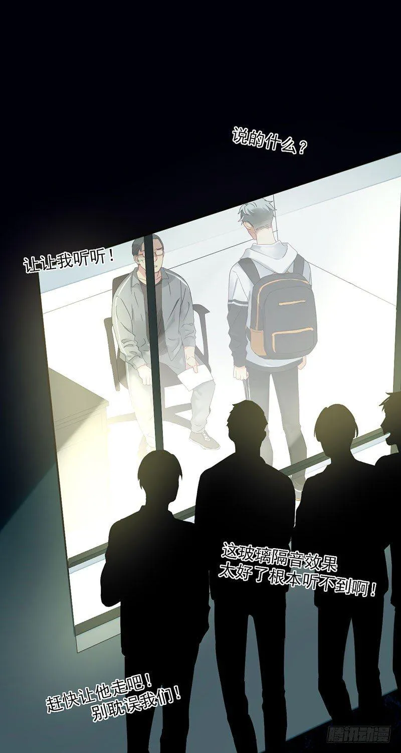 第五话：走！陪我去迎接他！ 第27页