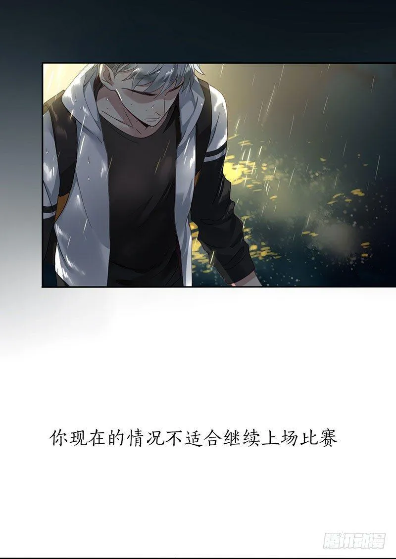 第五话：走！陪我去迎接他！ 第34页