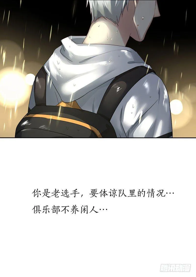 第五话：走！陪我去迎接他！ 第35页