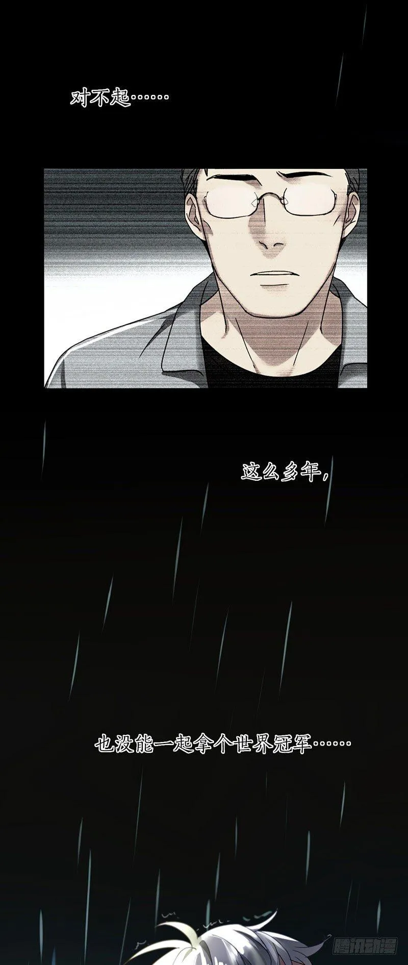 第五话：走！陪我去迎接他！ 第36页