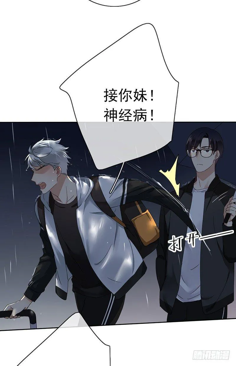 第五话：走！陪我去迎接他！ 第41页