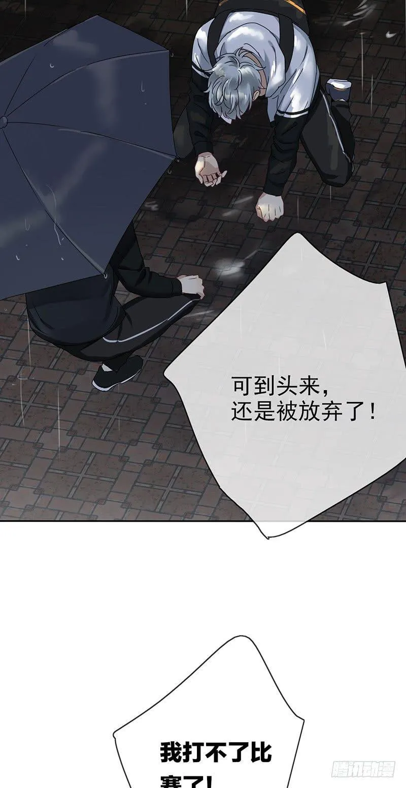 第五话：走！陪我去迎接他！ 第51页