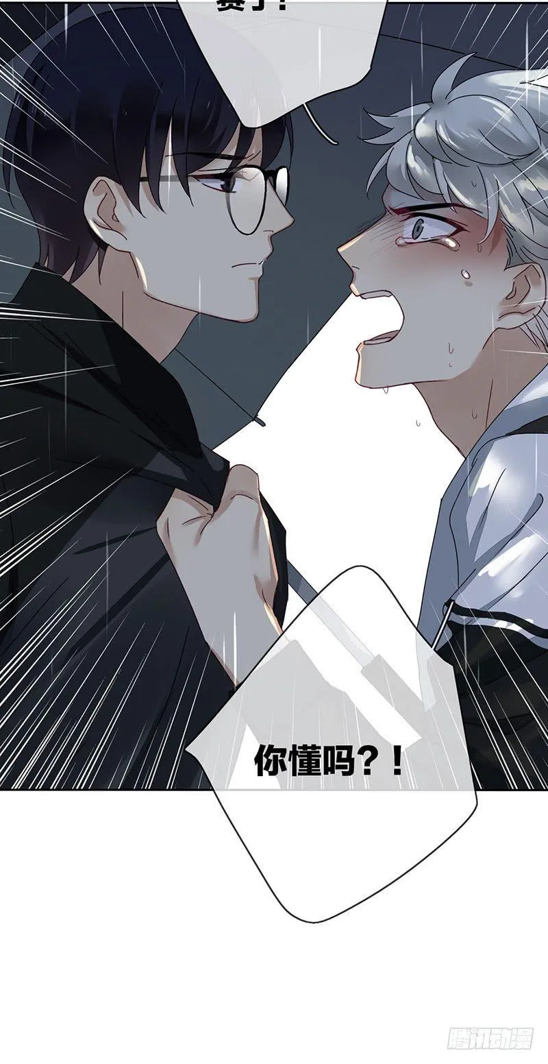 第五话：走！陪我去迎接他！ 第52页