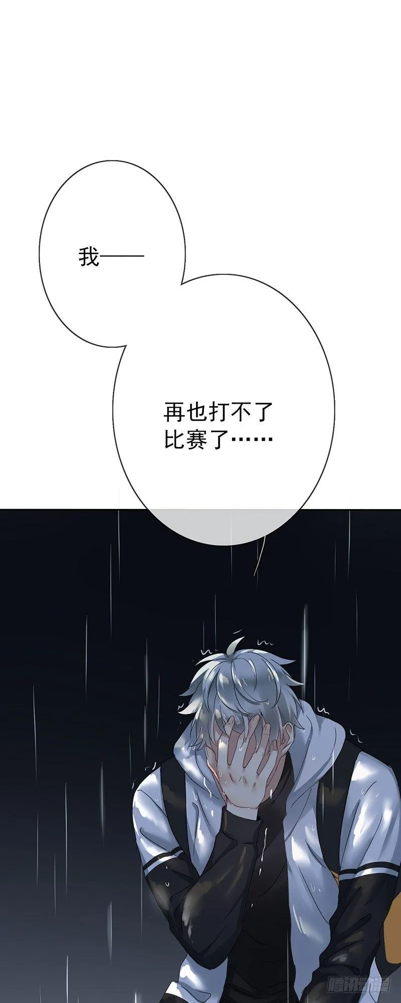 第五话：走！陪我去迎接他！ 第53页