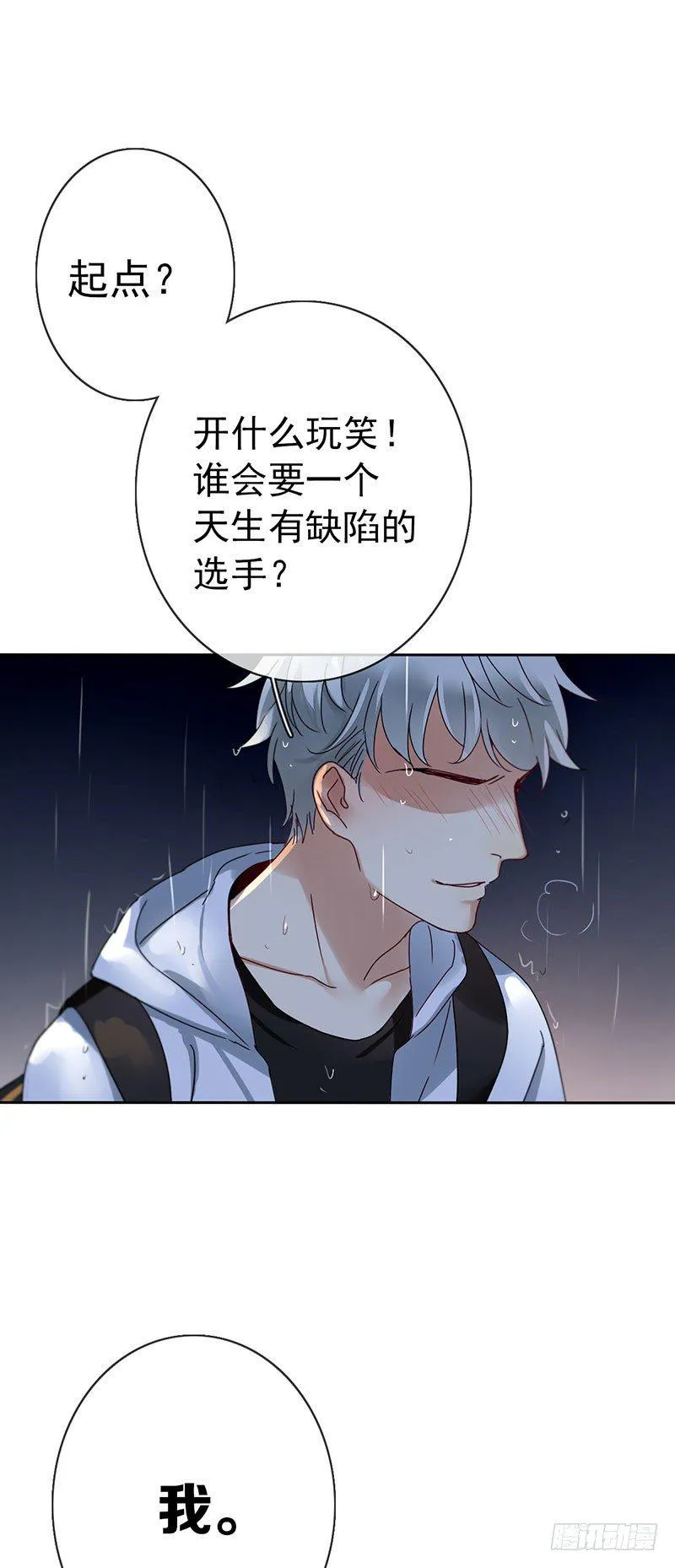 第五话：走！陪我去迎接他！ 第56页