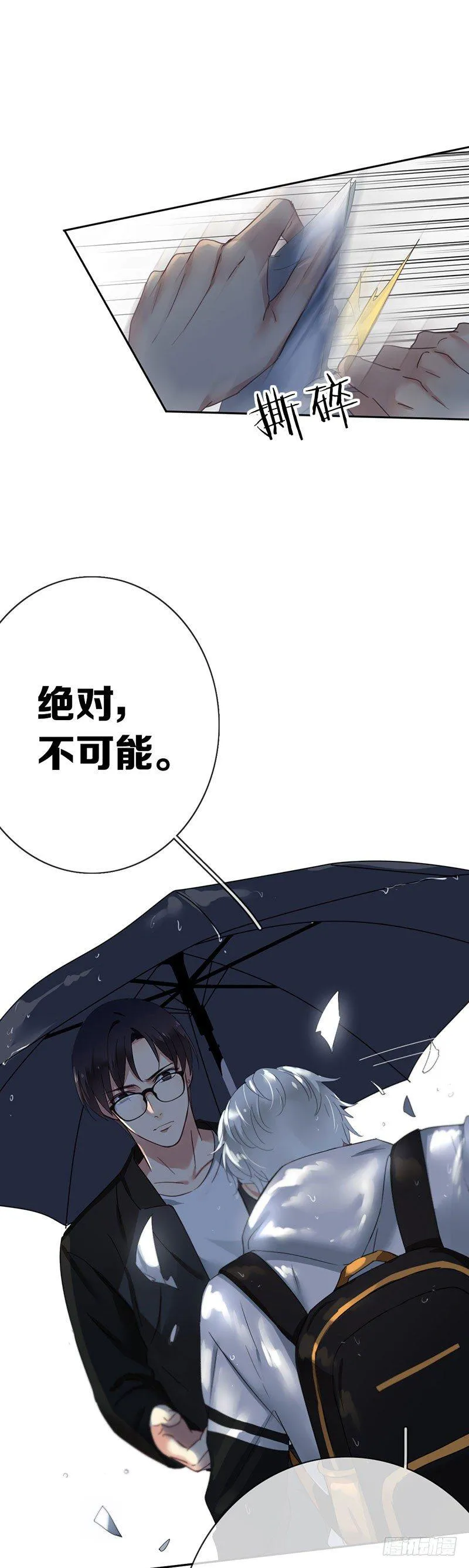 第五话：走！陪我去迎接他！ 第59页