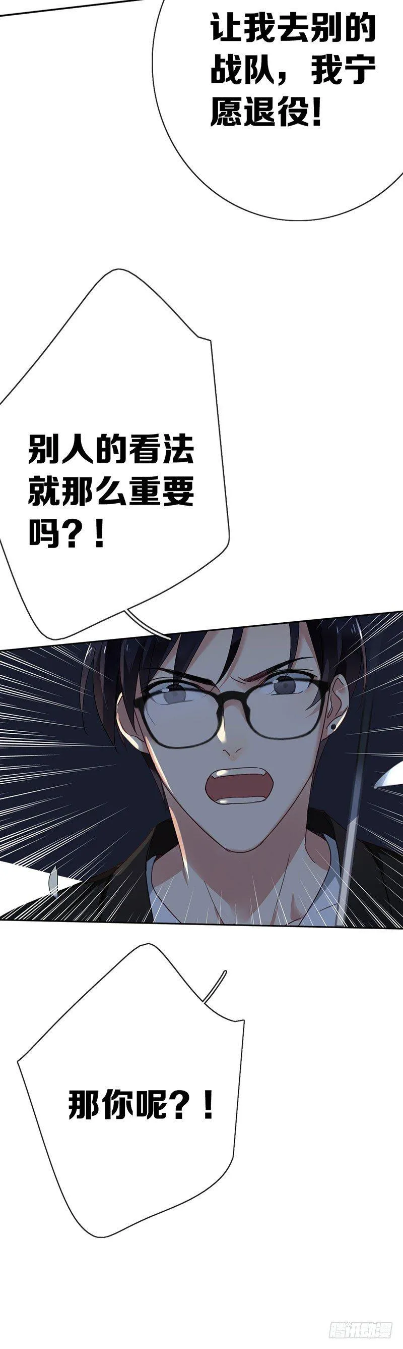 第五话：走！陪我去迎接他！ 第60页