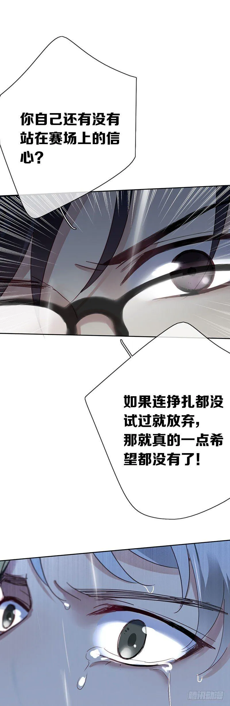 第五话：走！陪我去迎接他！ 第61页