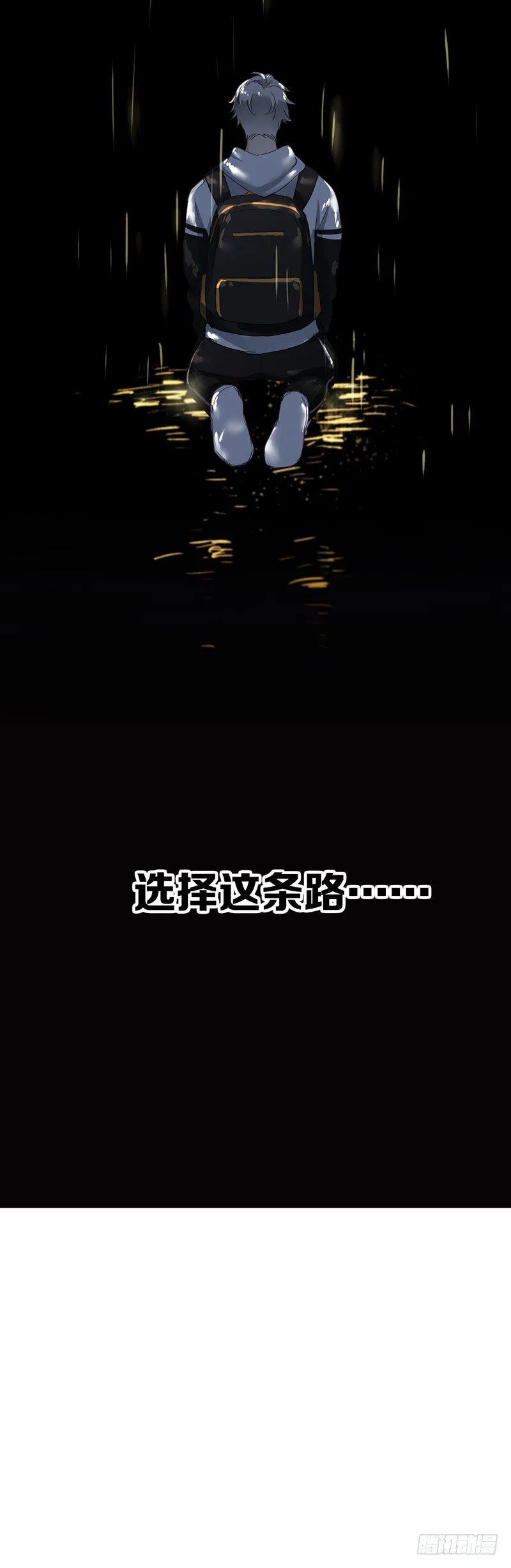 第五话：走！陪我去迎接他！ 第63页