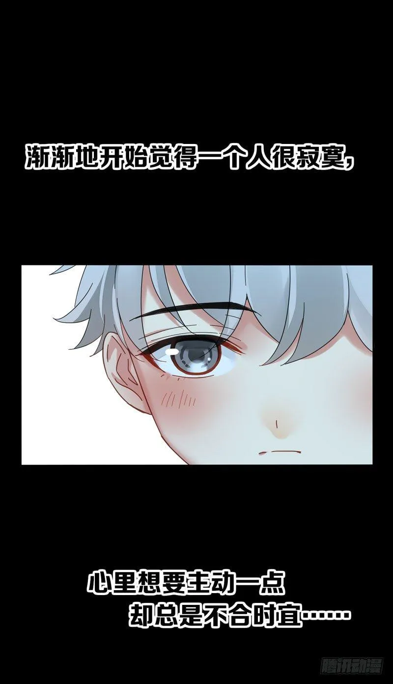 第六话：坚持的理由 第7页