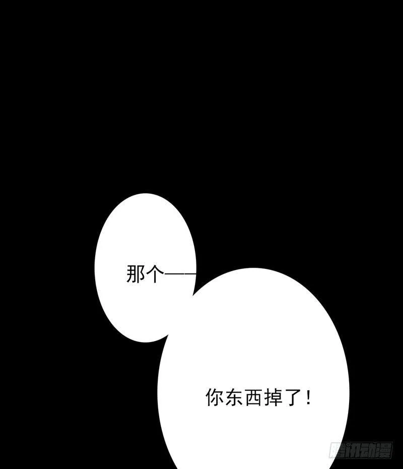 第六话：坚持的理由 第8页