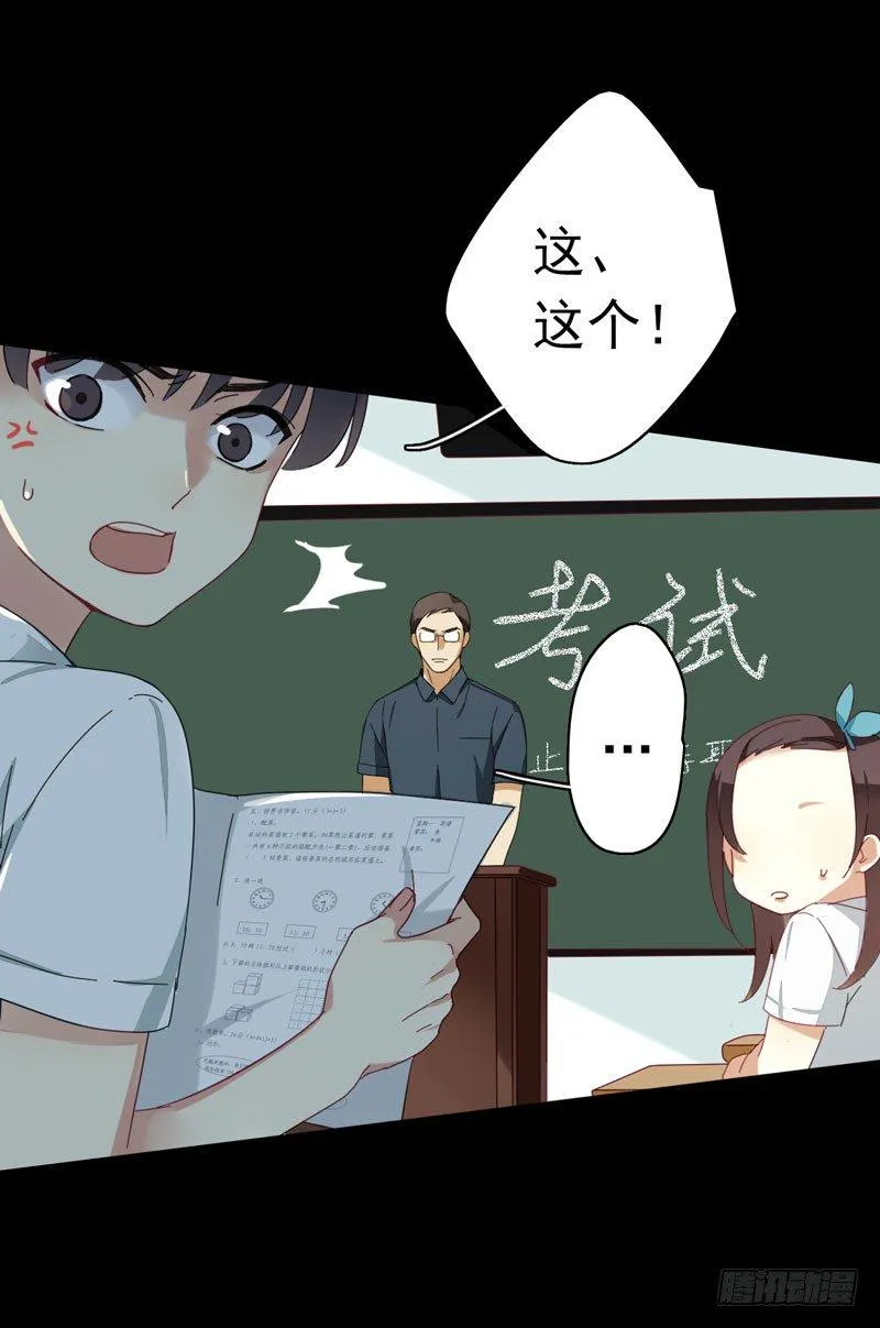 第六话：坚持的理由 第10页