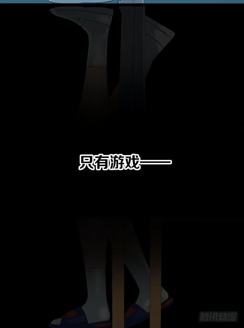 第六话：坚持的理由 第14页