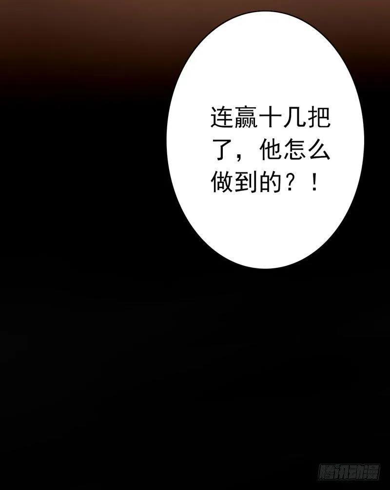 第六话：坚持的理由 第18页