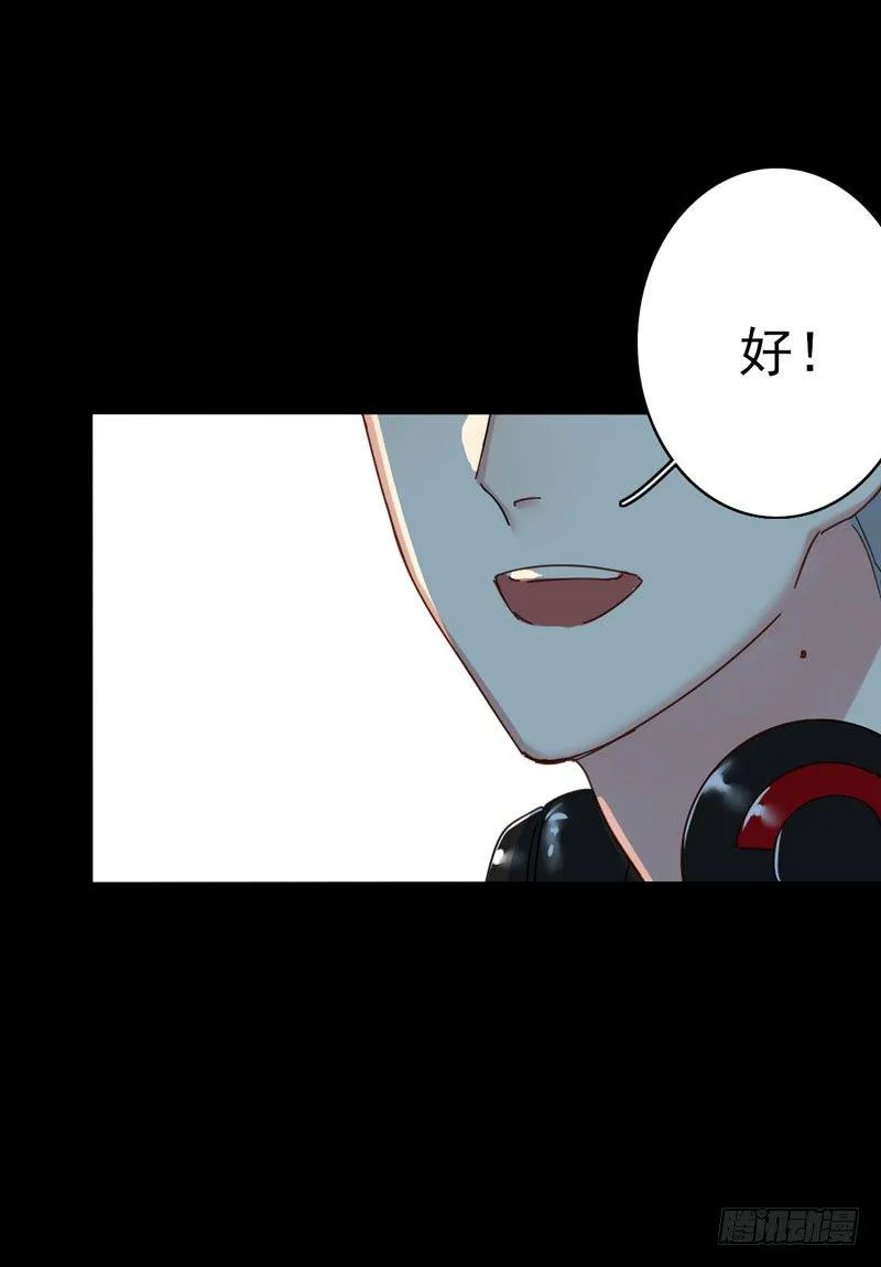 第六话：坚持的理由 第20页