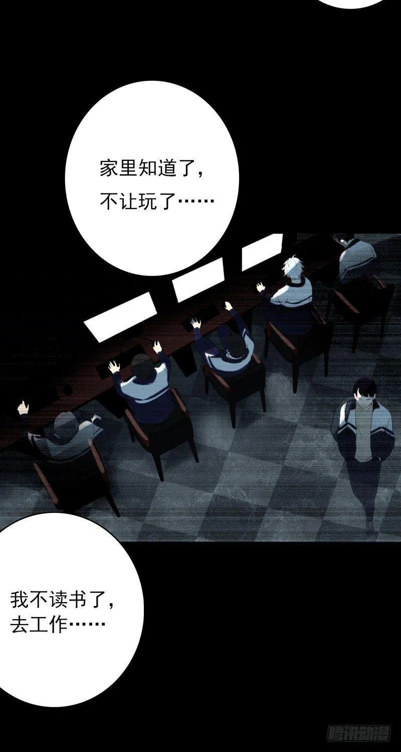 第六话：坚持的理由 第25页