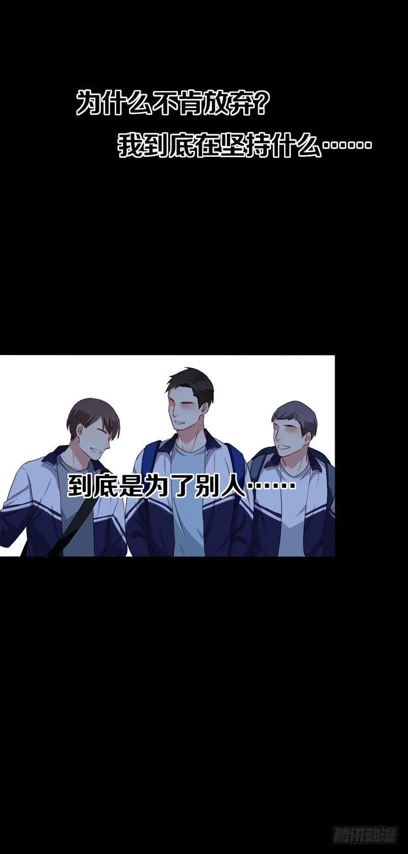 第六话：坚持的理由 第31页