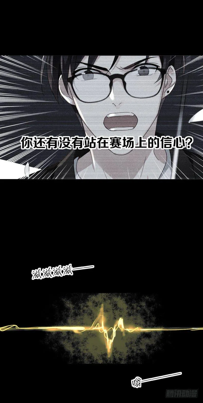 第六话：坚持的理由 第33页