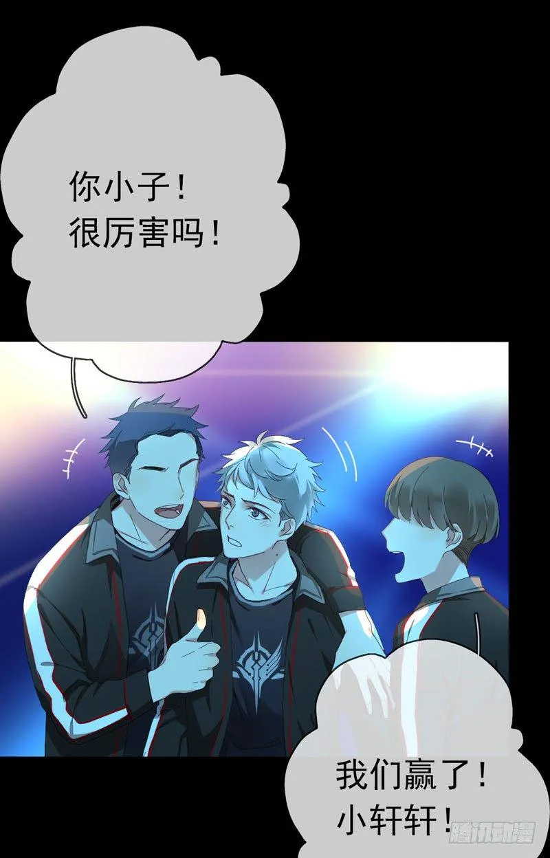 第六话：坚持的理由 第39页