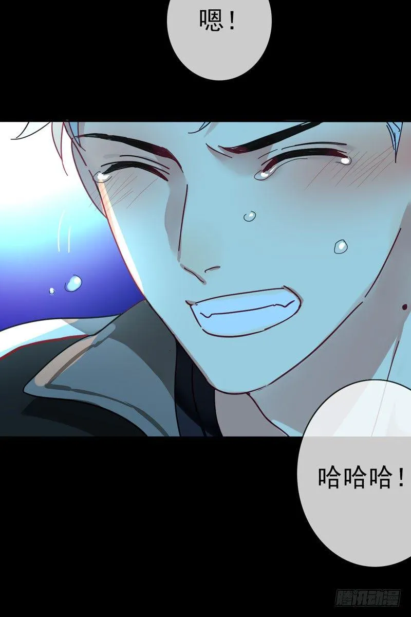 第六话：坚持的理由 第41页