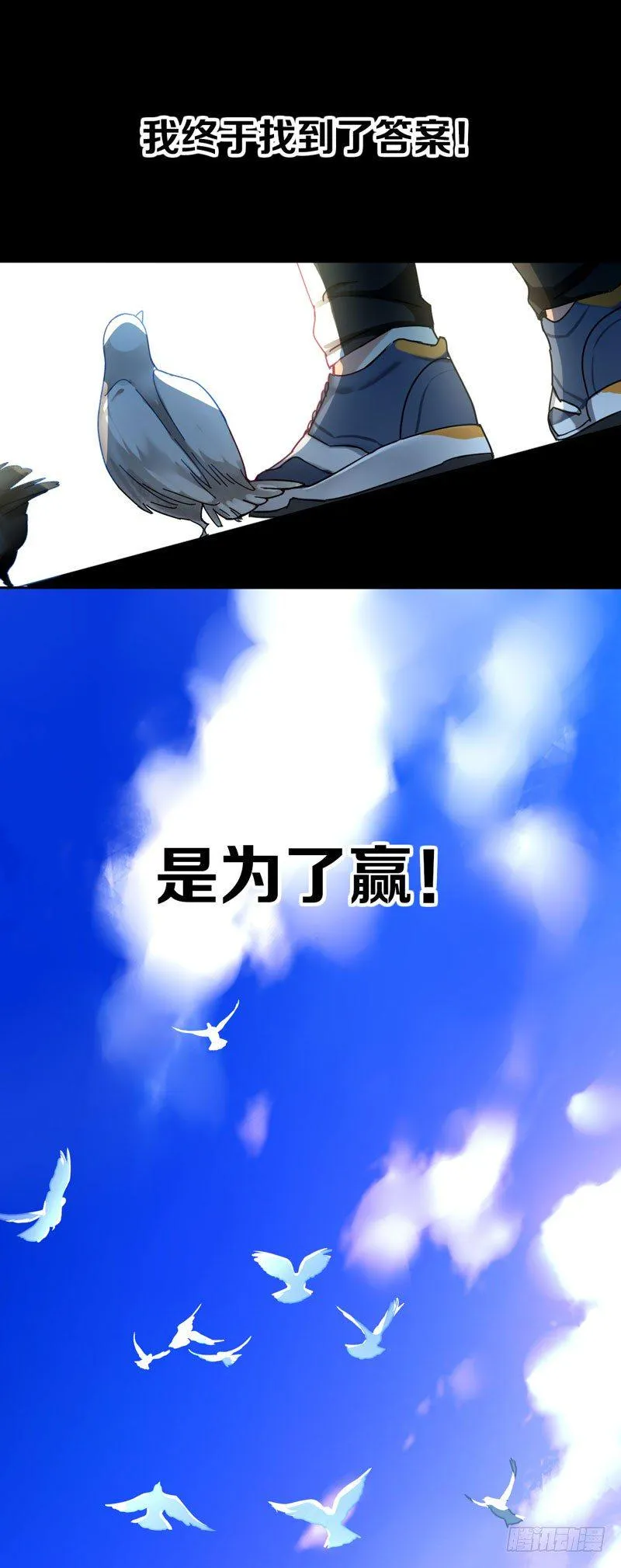 第六话：坚持的理由 第42页