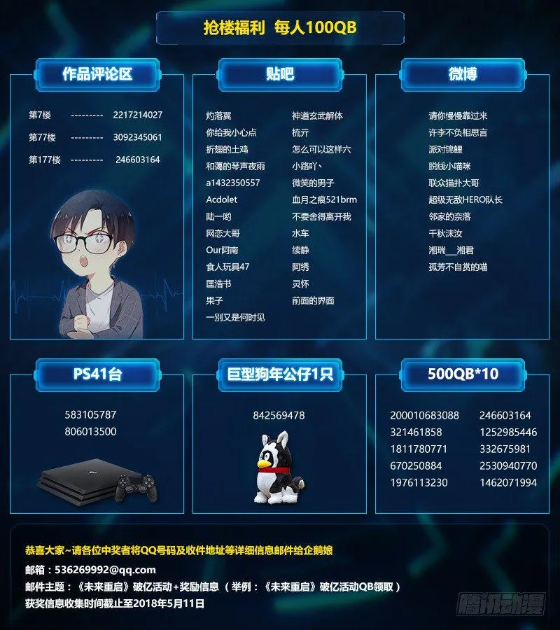 第六话：坚持的理由 第61页