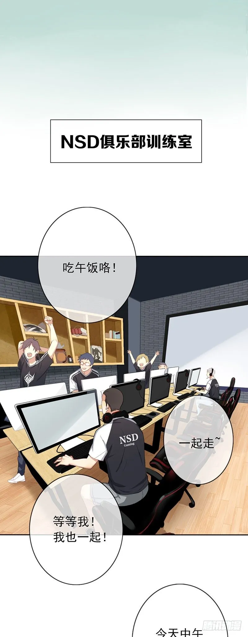 第七话：暴雨前夕 第2页