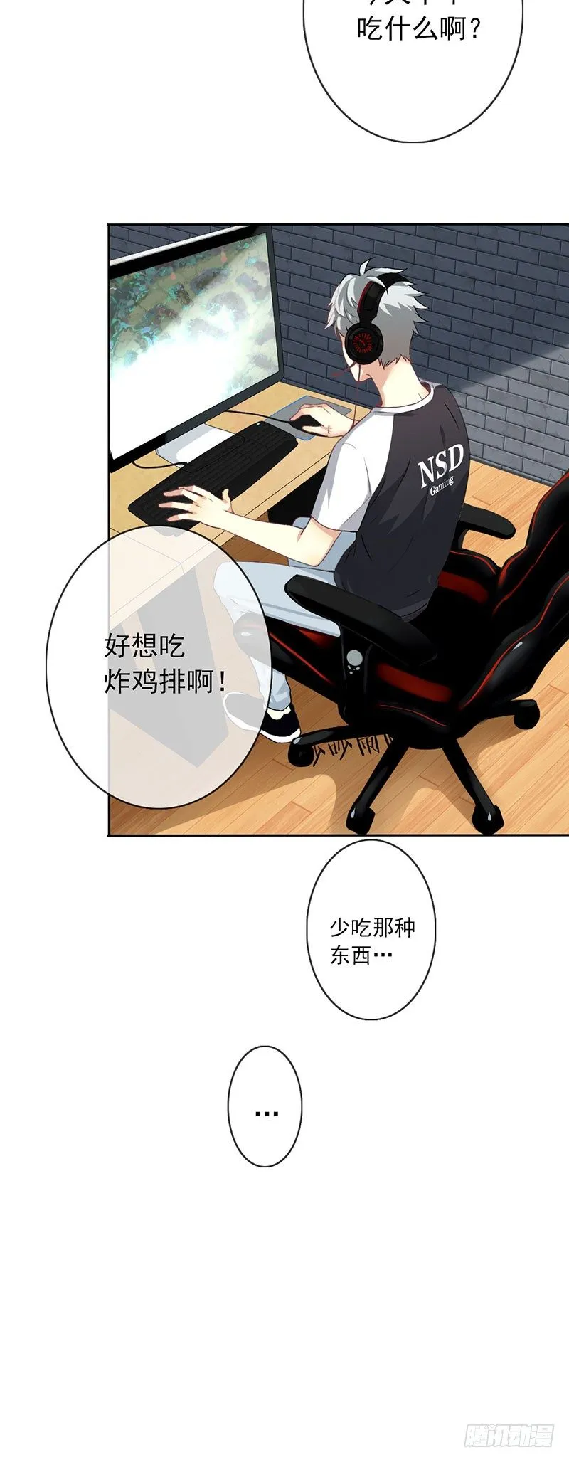 第七话：暴雨前夕 第3页