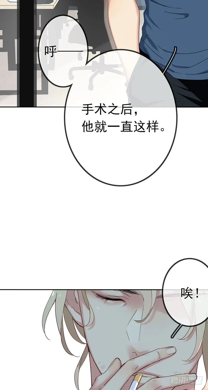 第七话：暴雨前夕 第5页