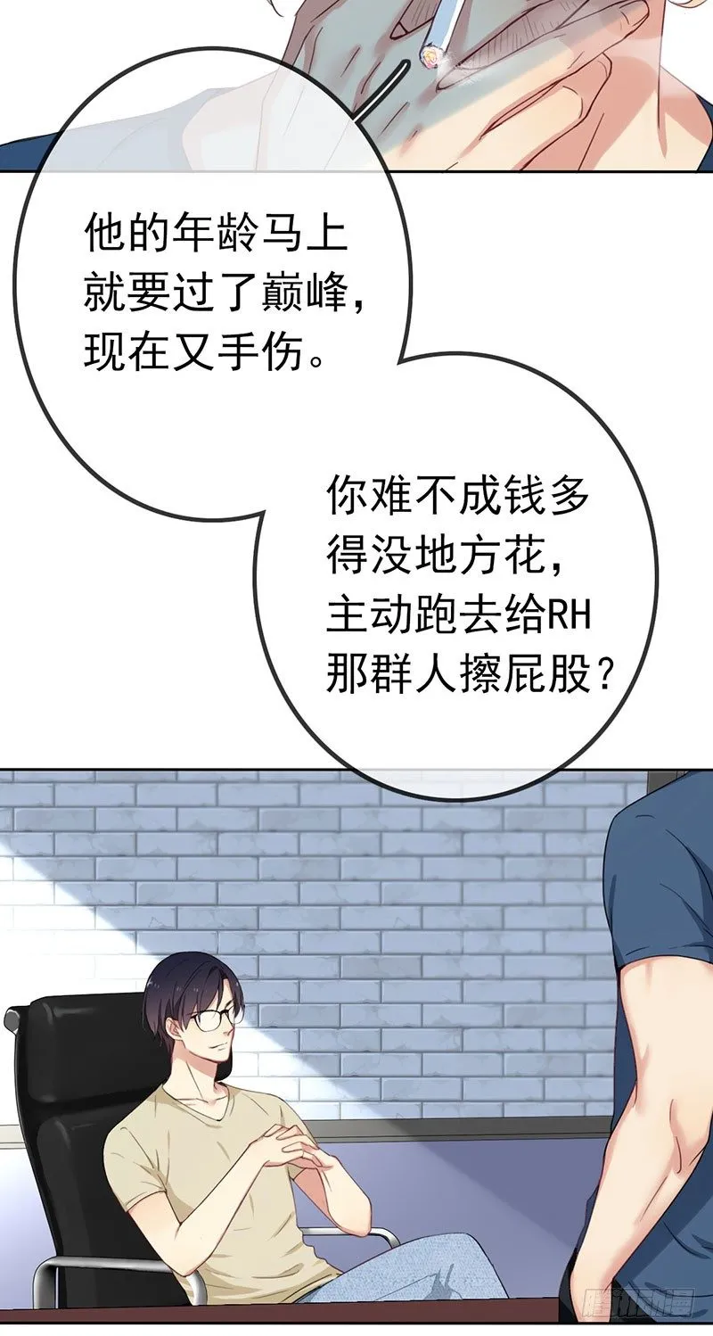第七话：暴雨前夕 第6页