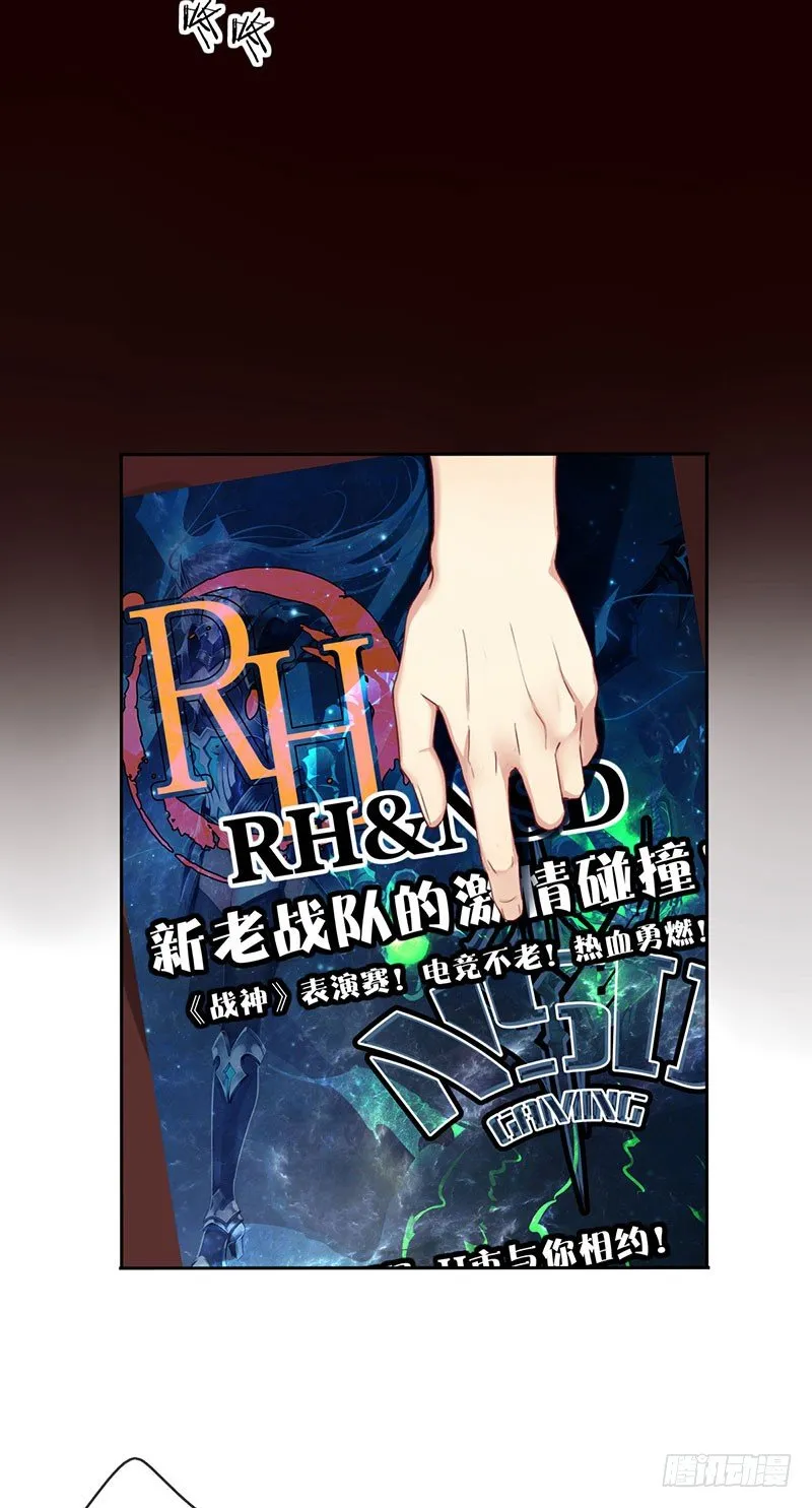 第七话：暴雨前夕 第9页