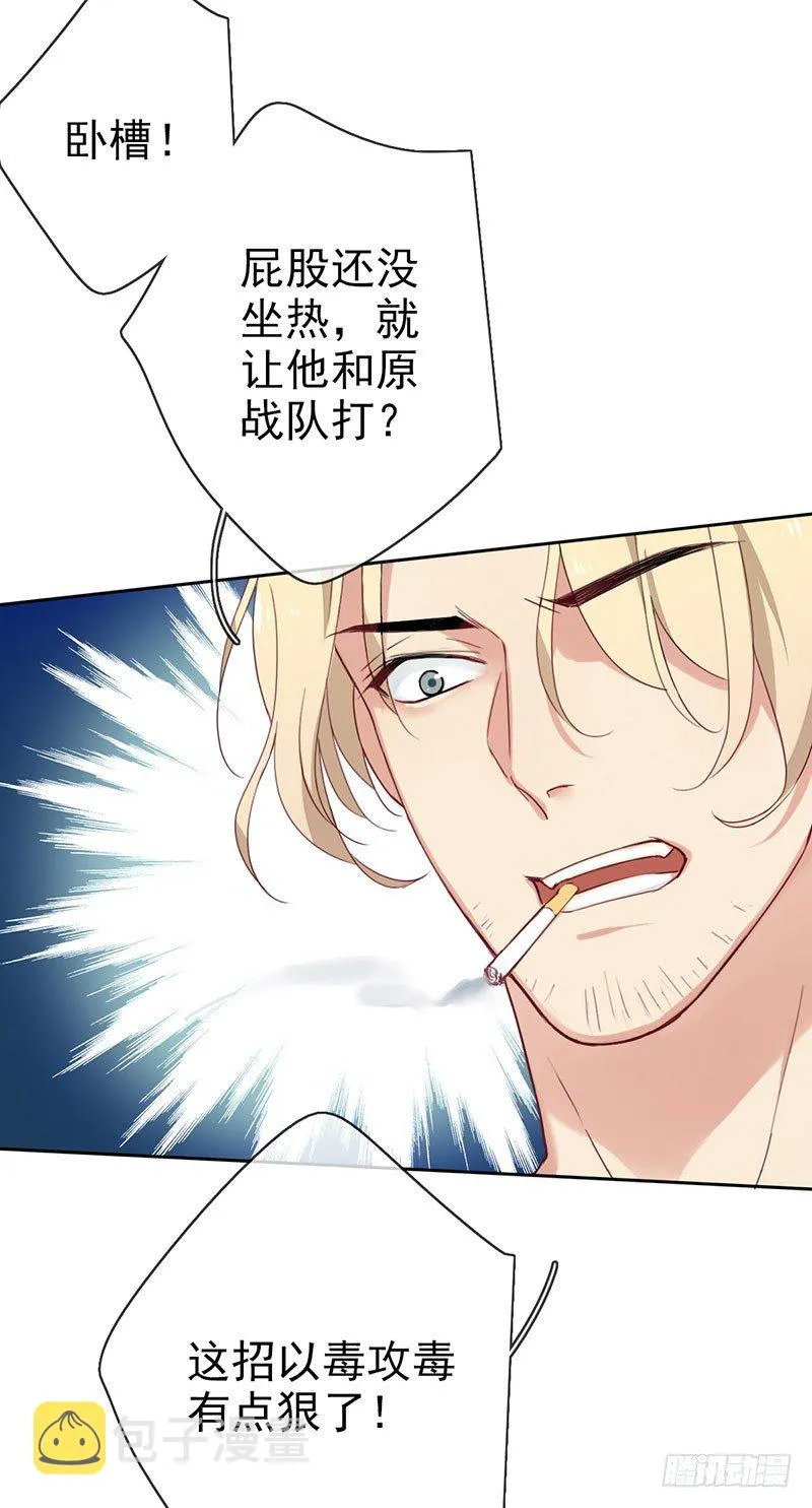 第七话：暴雨前夕 第10页