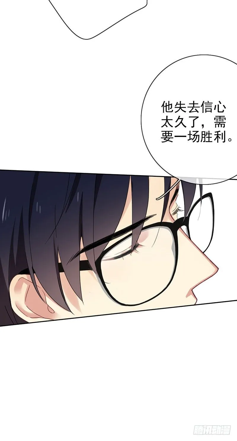 第七话：暴雨前夕 第11页