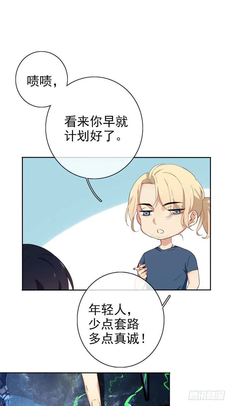 第七话：暴雨前夕 第12页